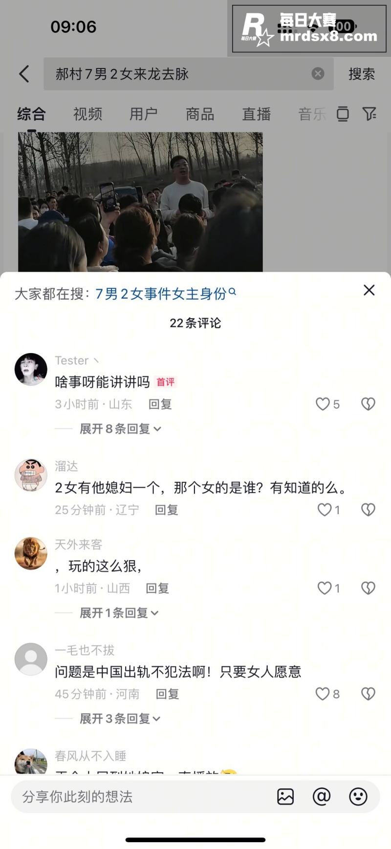 河北魏县车往镇郝村7相关图片6