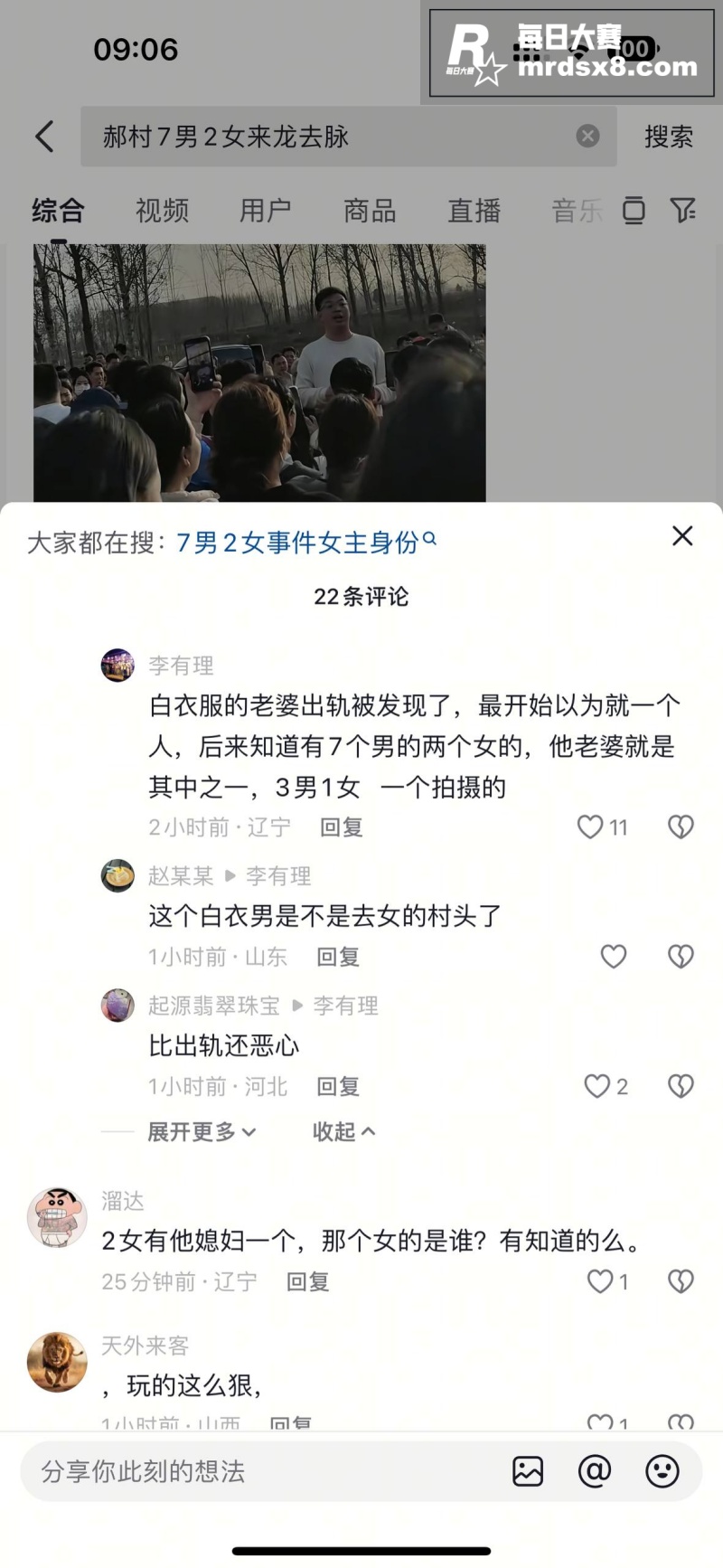 河北魏县车往镇郝村7相关图片7