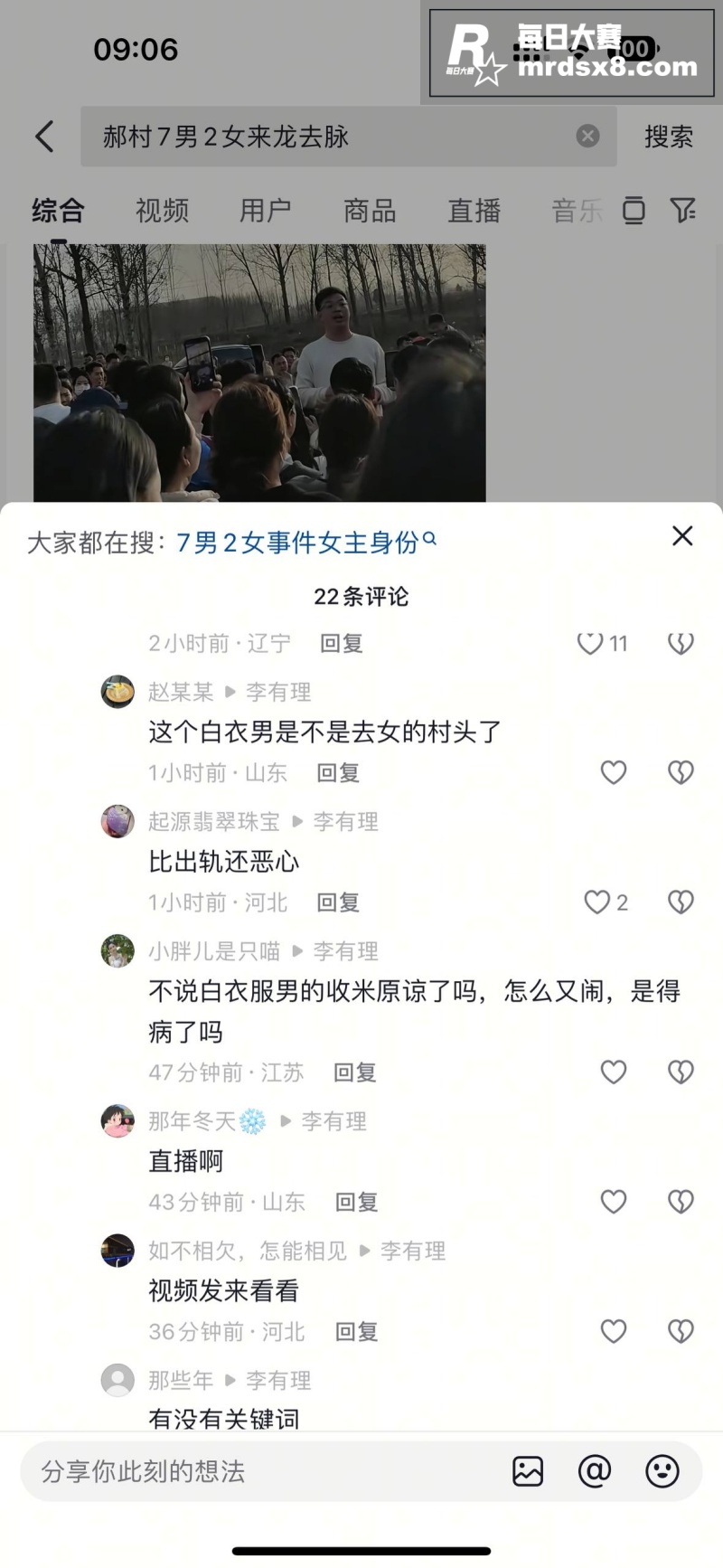 河北魏县车往镇郝村7相关图片8