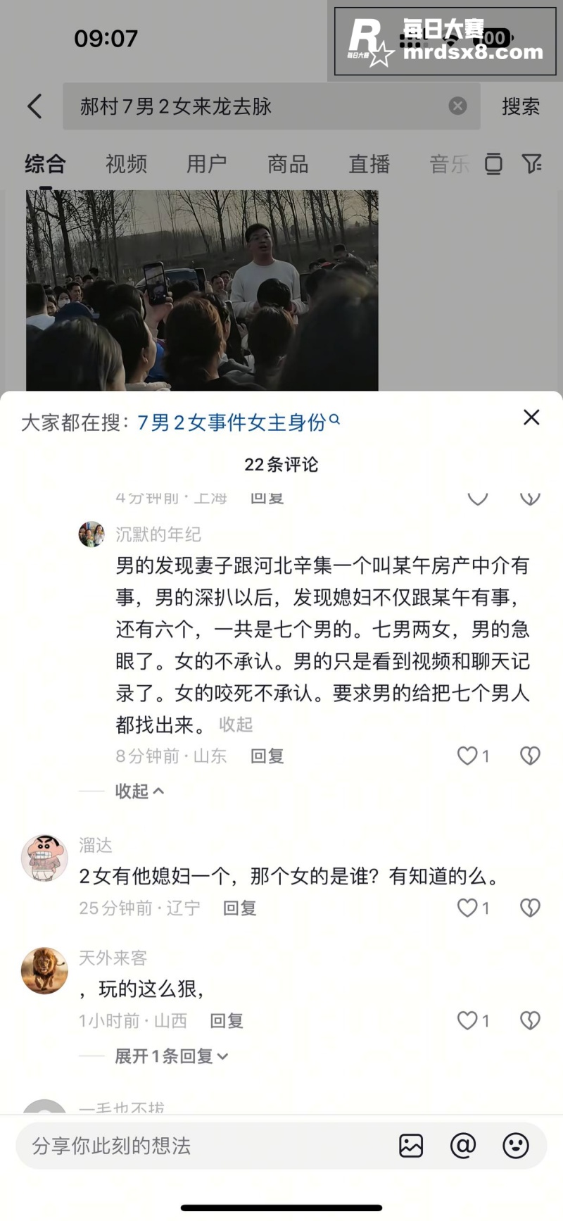 河北魏县车往镇郝村7相关图片9