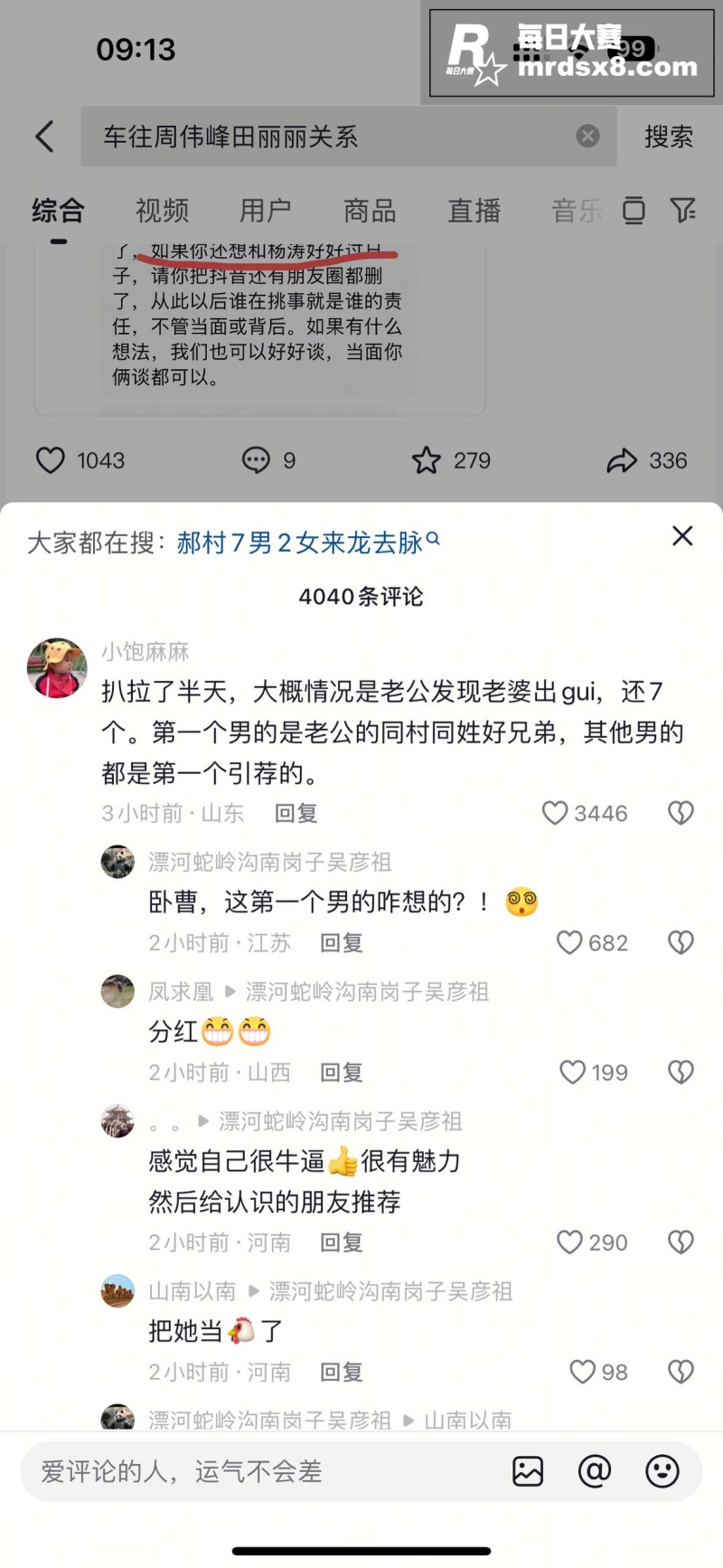 河北魏县车往镇郝村7相关图片10