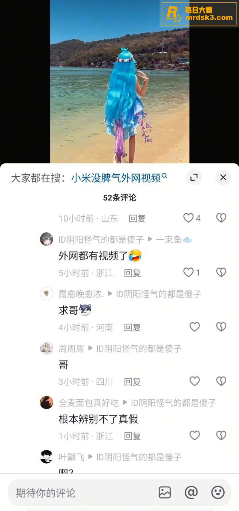 抖音热瓜！三百万粉丝相关图片2