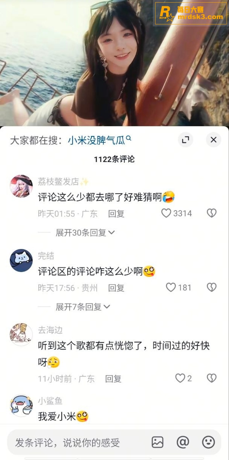 抖音热瓜！三百万粉丝相关图片3