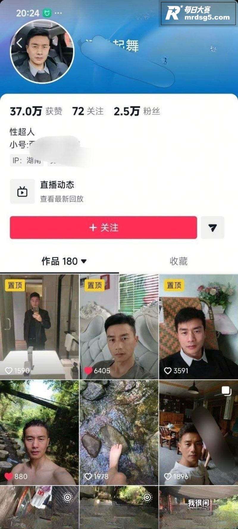 抖音已婚男网红 闻鸡相关图片1