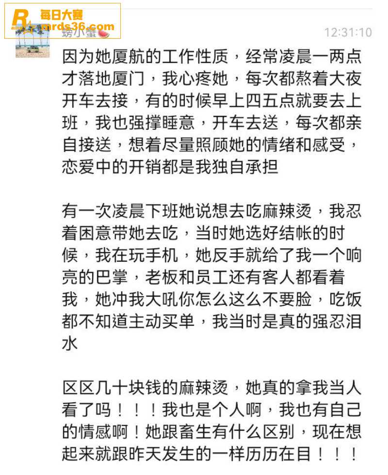 厦门航空空姐 艾淼 相关图片4