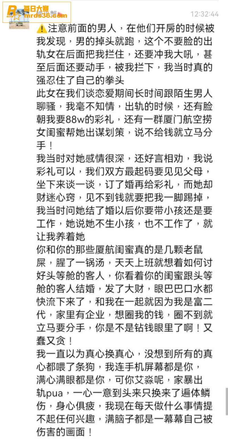厦门航空空姐 艾淼 相关图片6