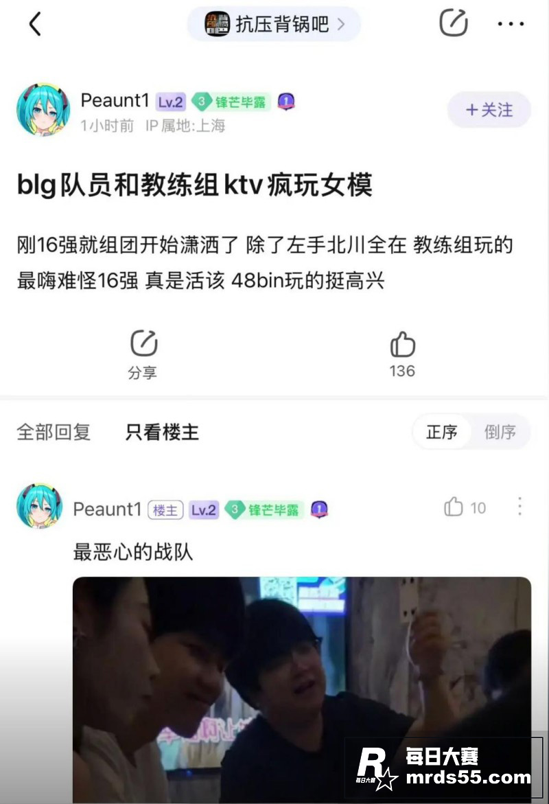 英雄联盟总决赛BLG相关图片6