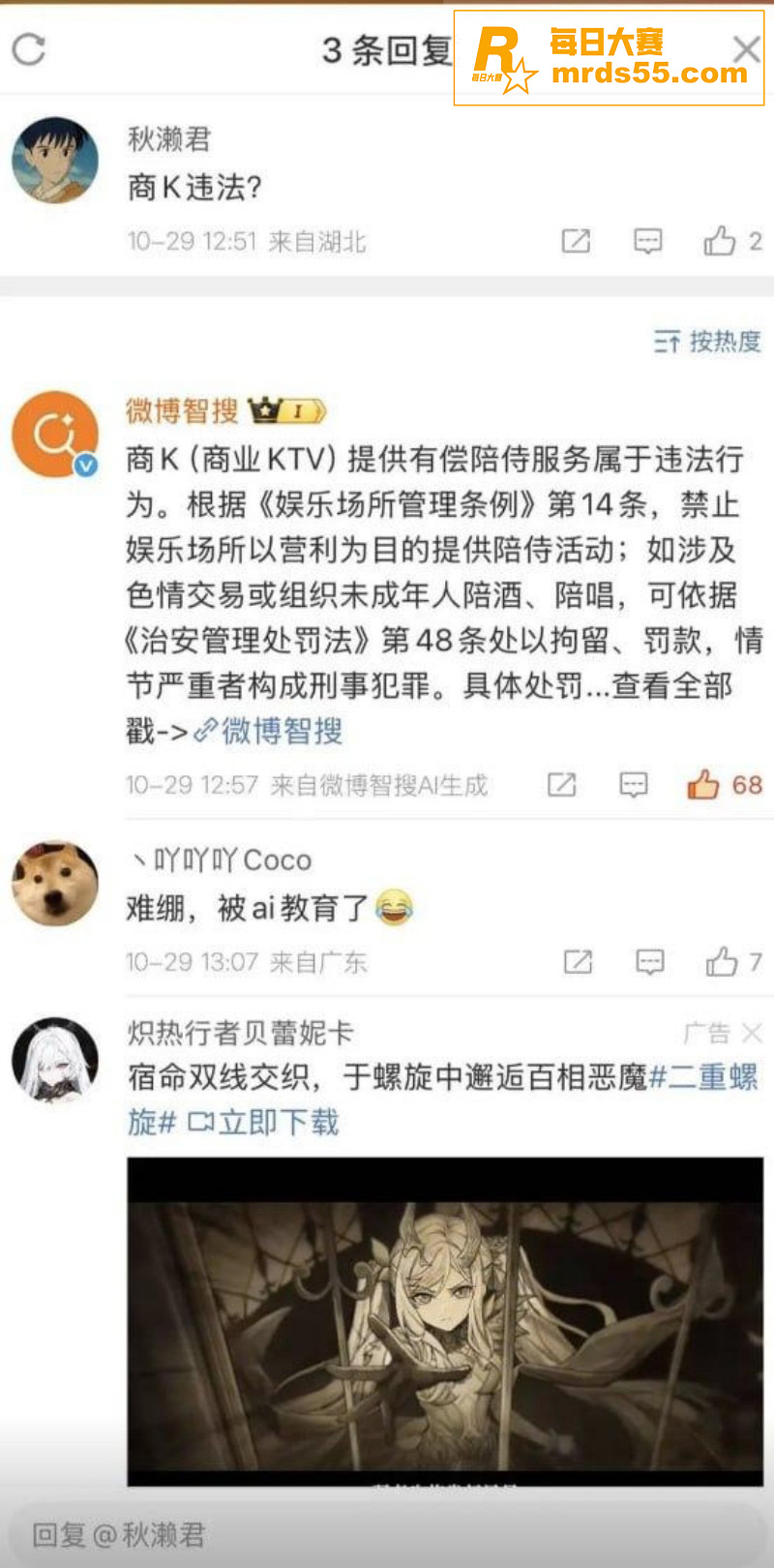 英雄联盟总决赛BLG相关图片7