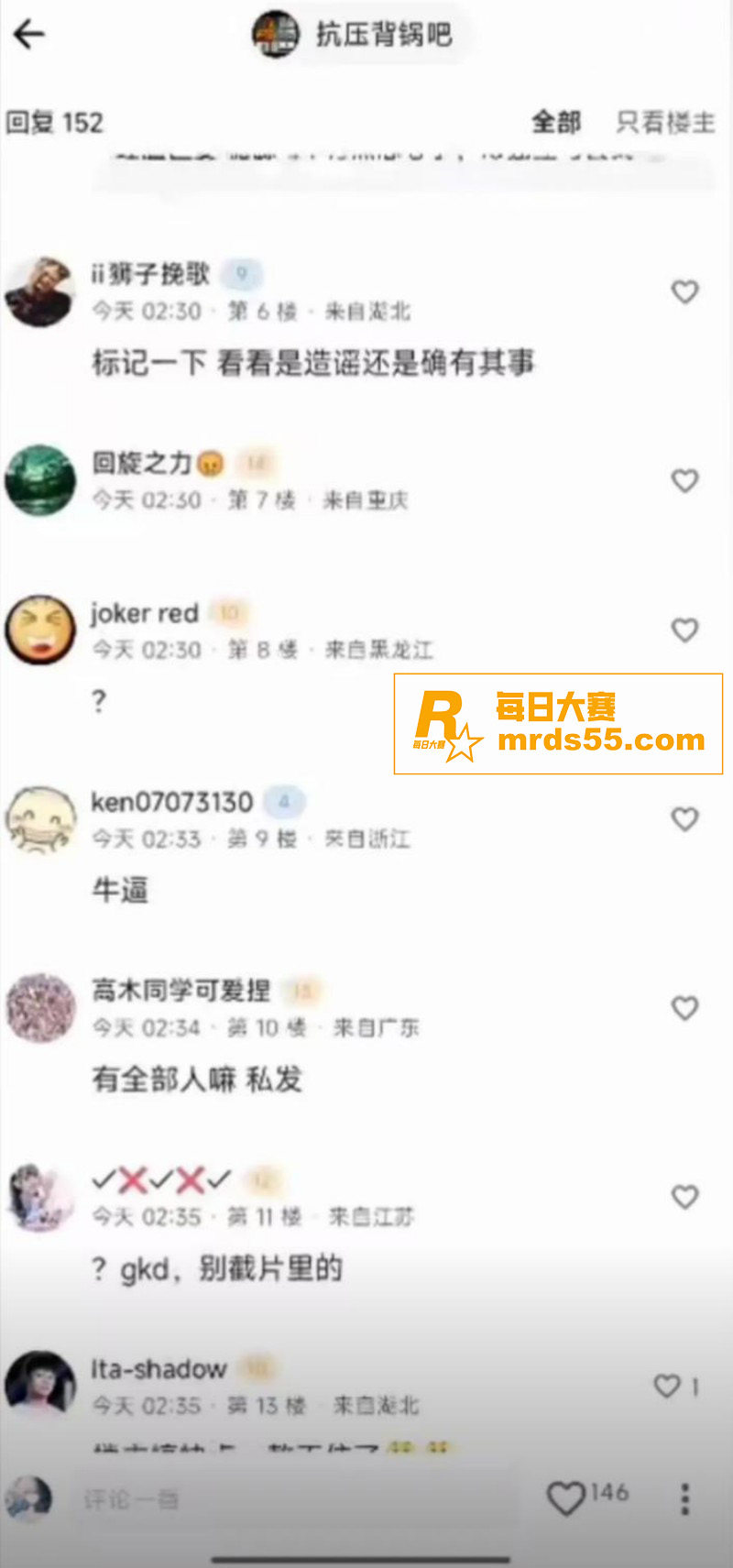 英雄联盟总决赛BLG相关图片10