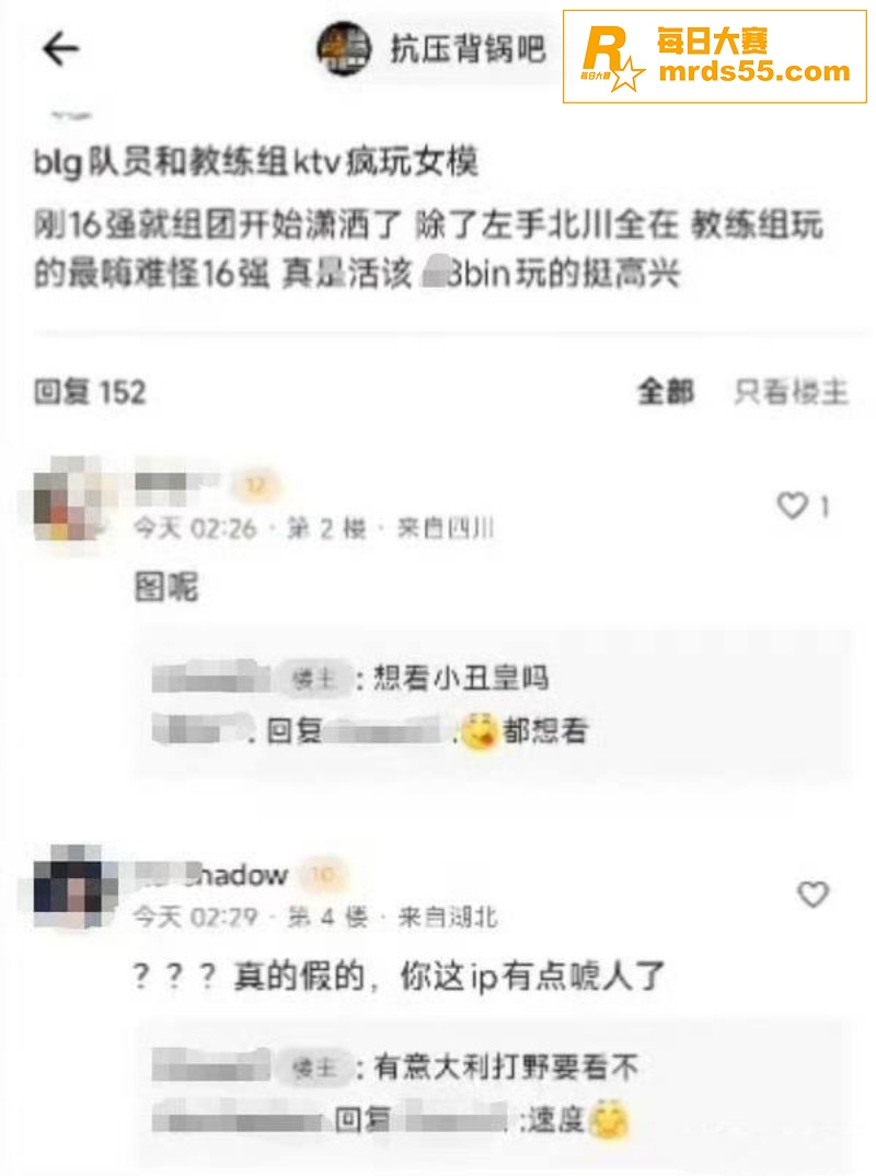 英雄联盟总决赛BLG相关图片13