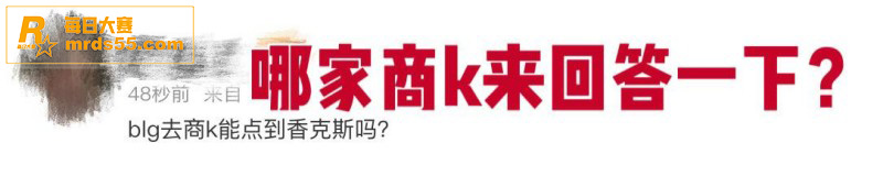 英雄联盟总决赛BLG相关图片18