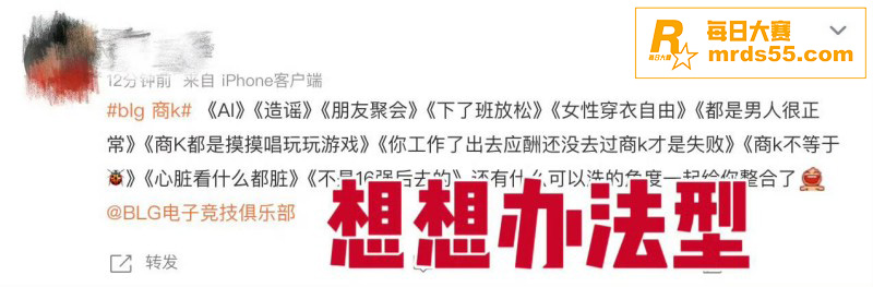 英雄联盟总决赛BLG相关图片19