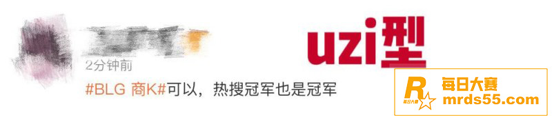 英雄联盟总决赛BLG相关图片23