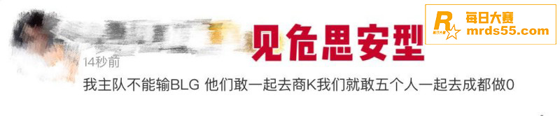 英雄联盟总决赛BLG相关图片24
