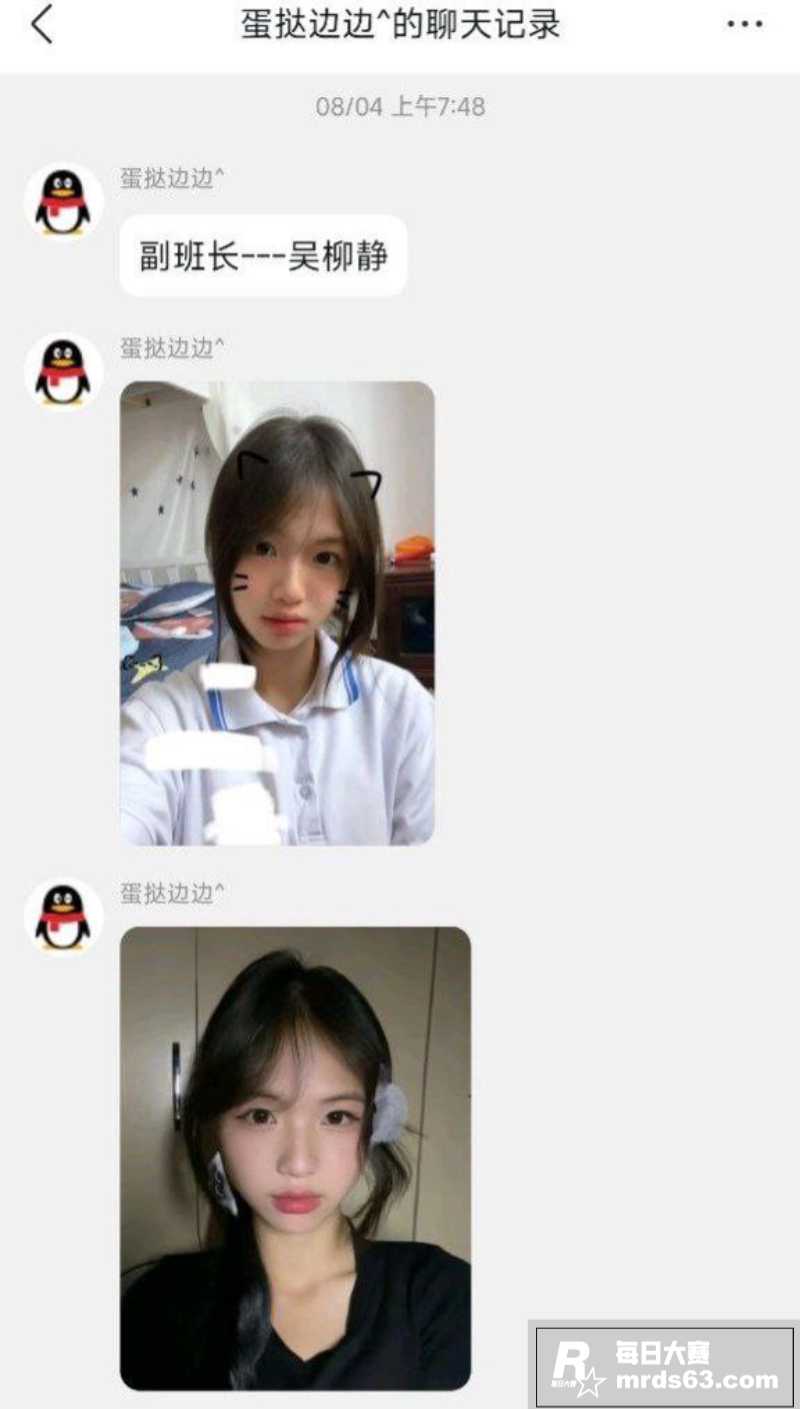 抖音热瓜副班长 吴柳相关图片1