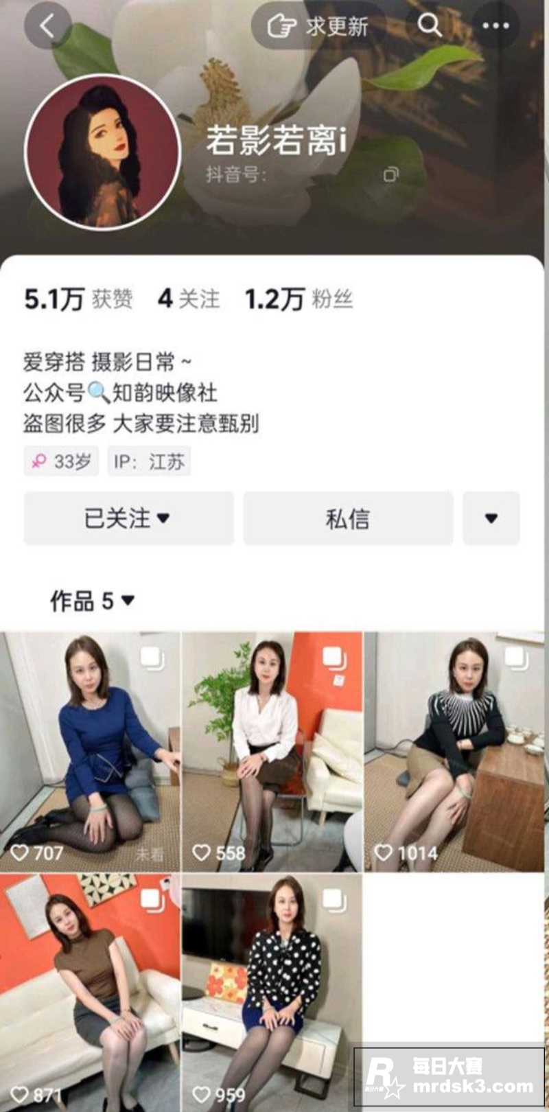 抖音熟女网红 若影若相关图片1