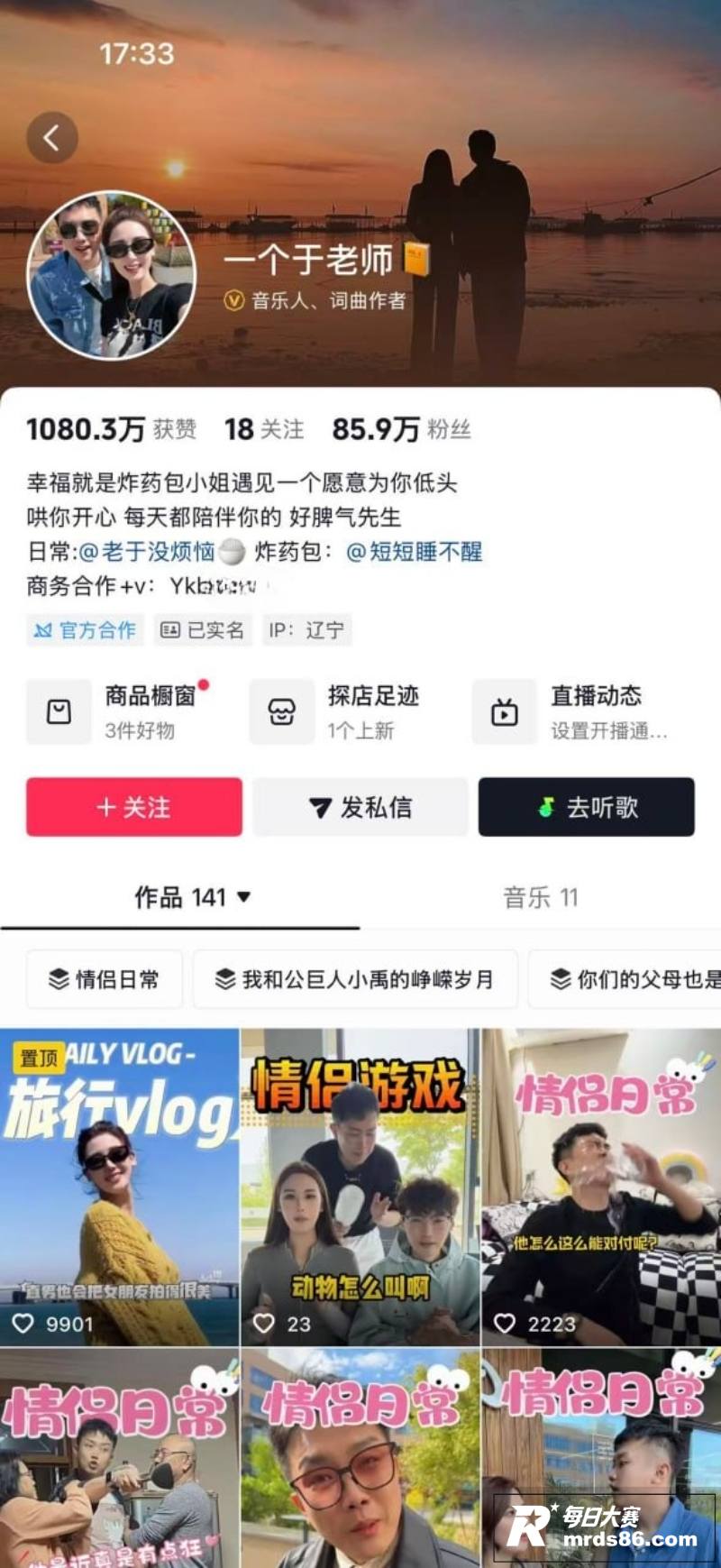 抖音百万网红 刘老大相关图片2