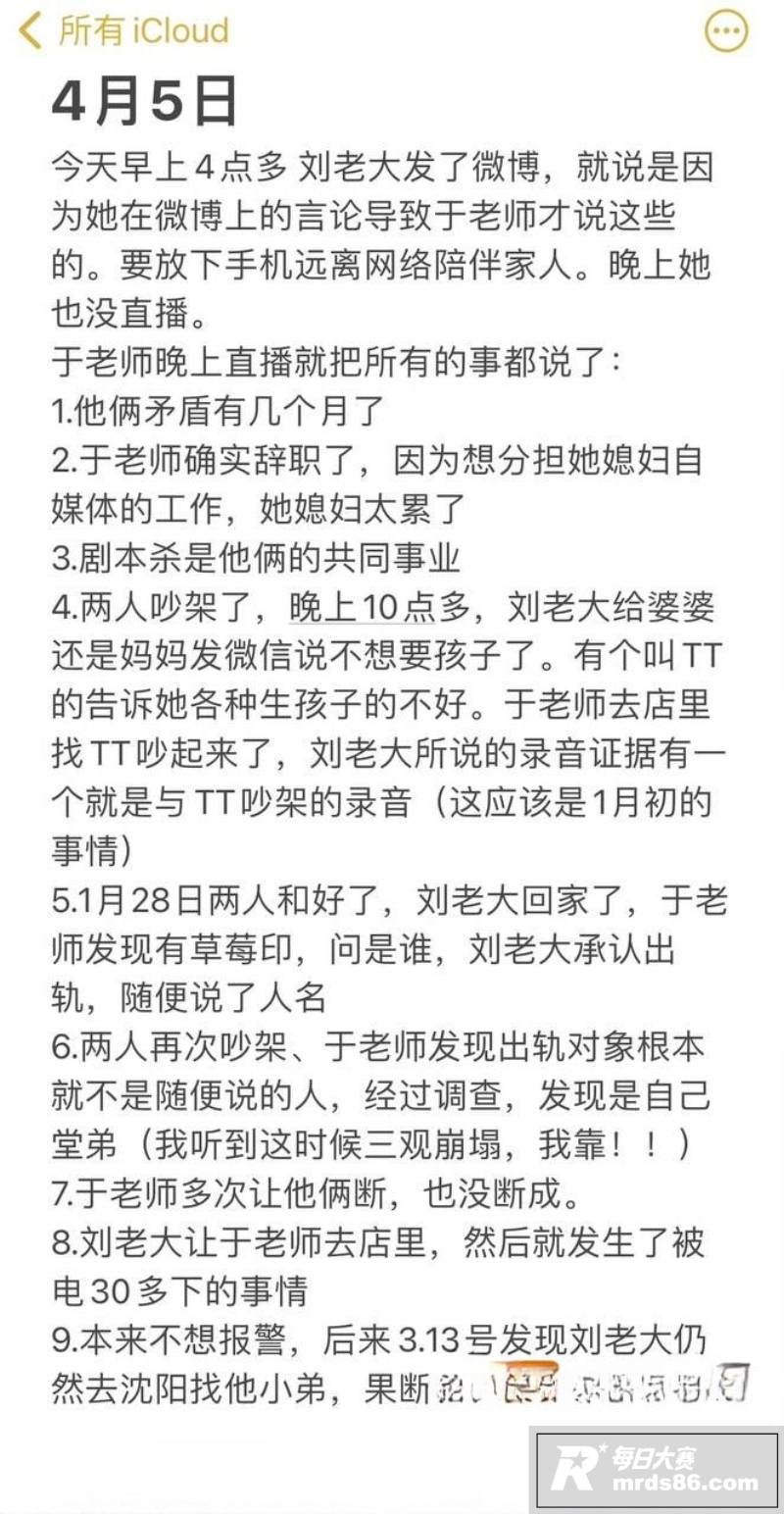 抖音百万网红 刘老大相关图片15