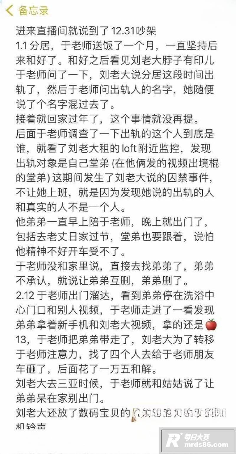 抖音百万网红 刘老大相关图片16
