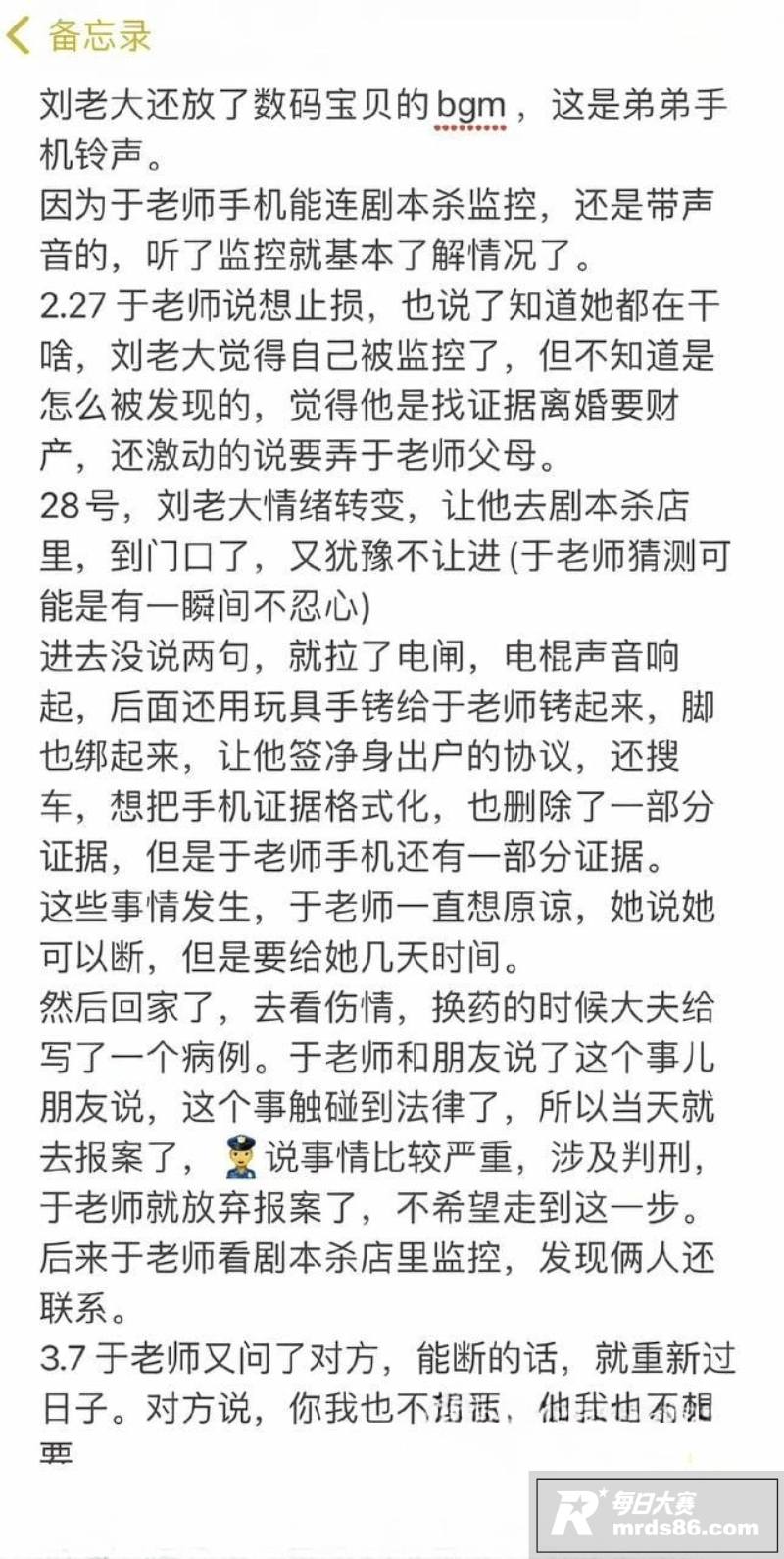 抖音百万网红 刘老大相关图片17