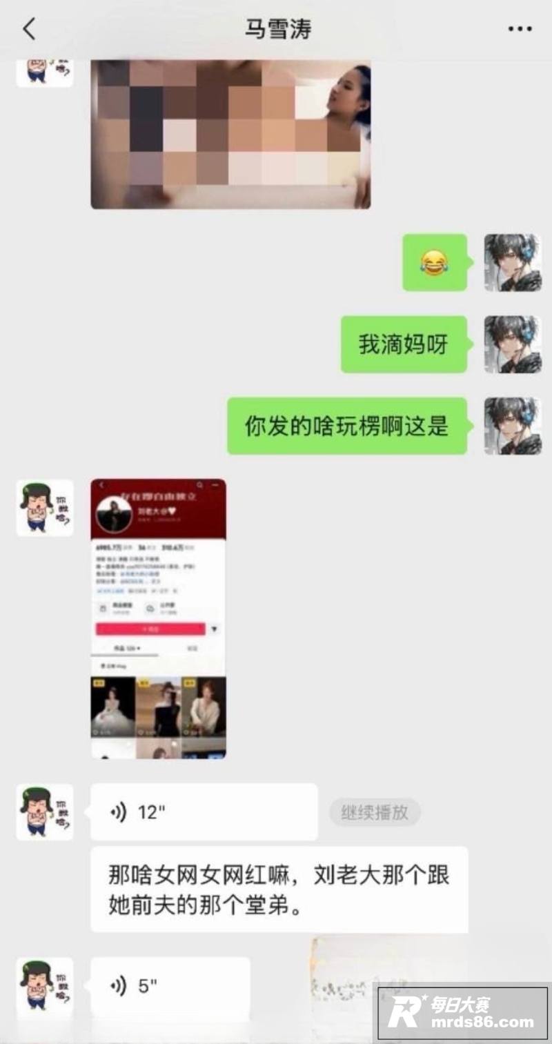 抖音百万网红 刘老大相关图片19