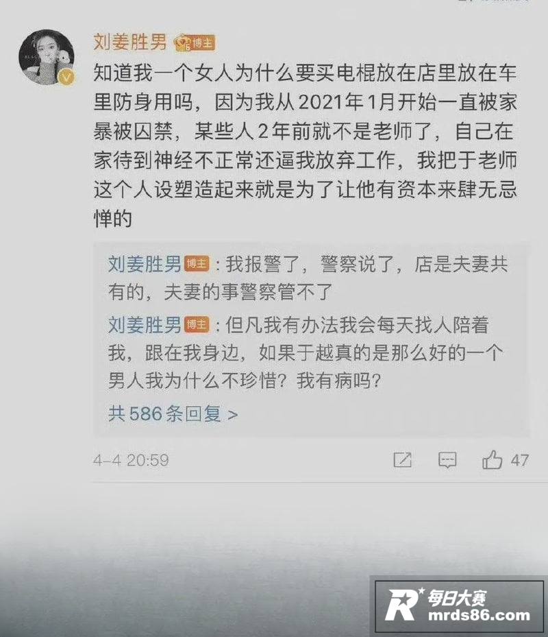 抖音百万网红 刘老大相关图片20