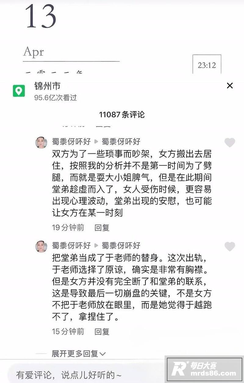 抖音百万网红 刘老大相关图片21