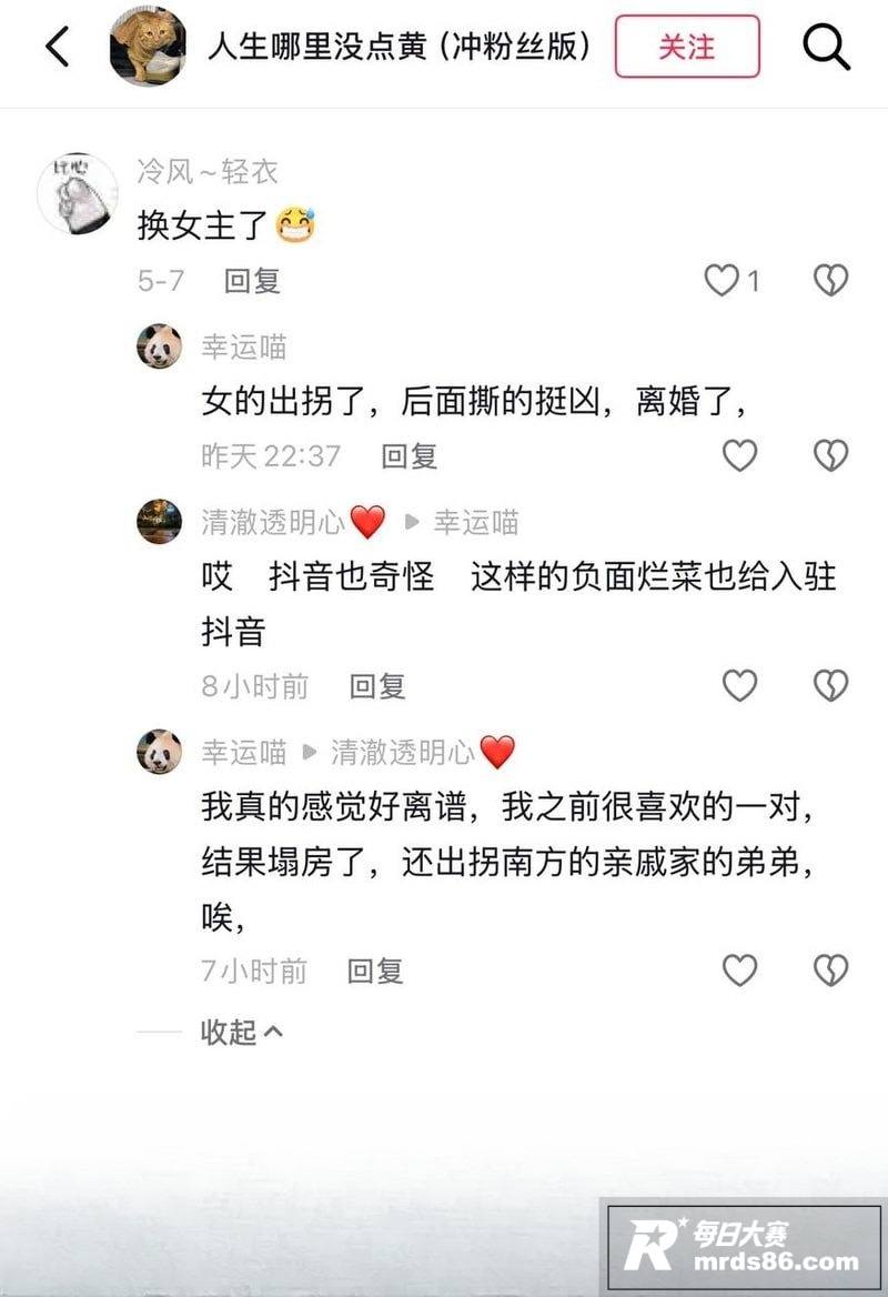 抖音百万网红 刘老大相关图片22