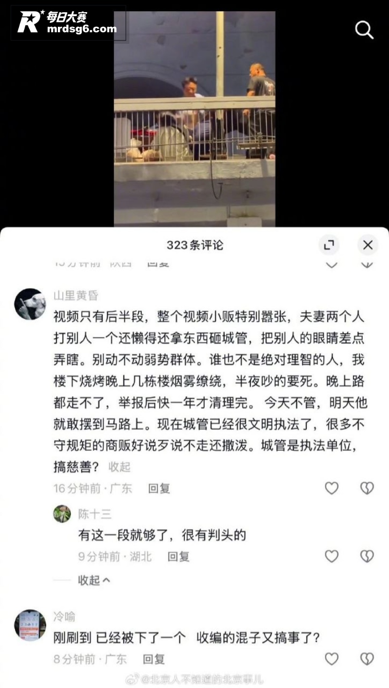 武汉黄鹤楼打人事件 相关图片12