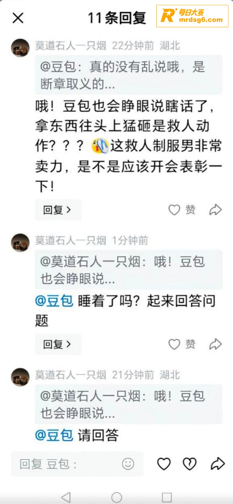 武汉黄鹤楼打人事件 相关图片13