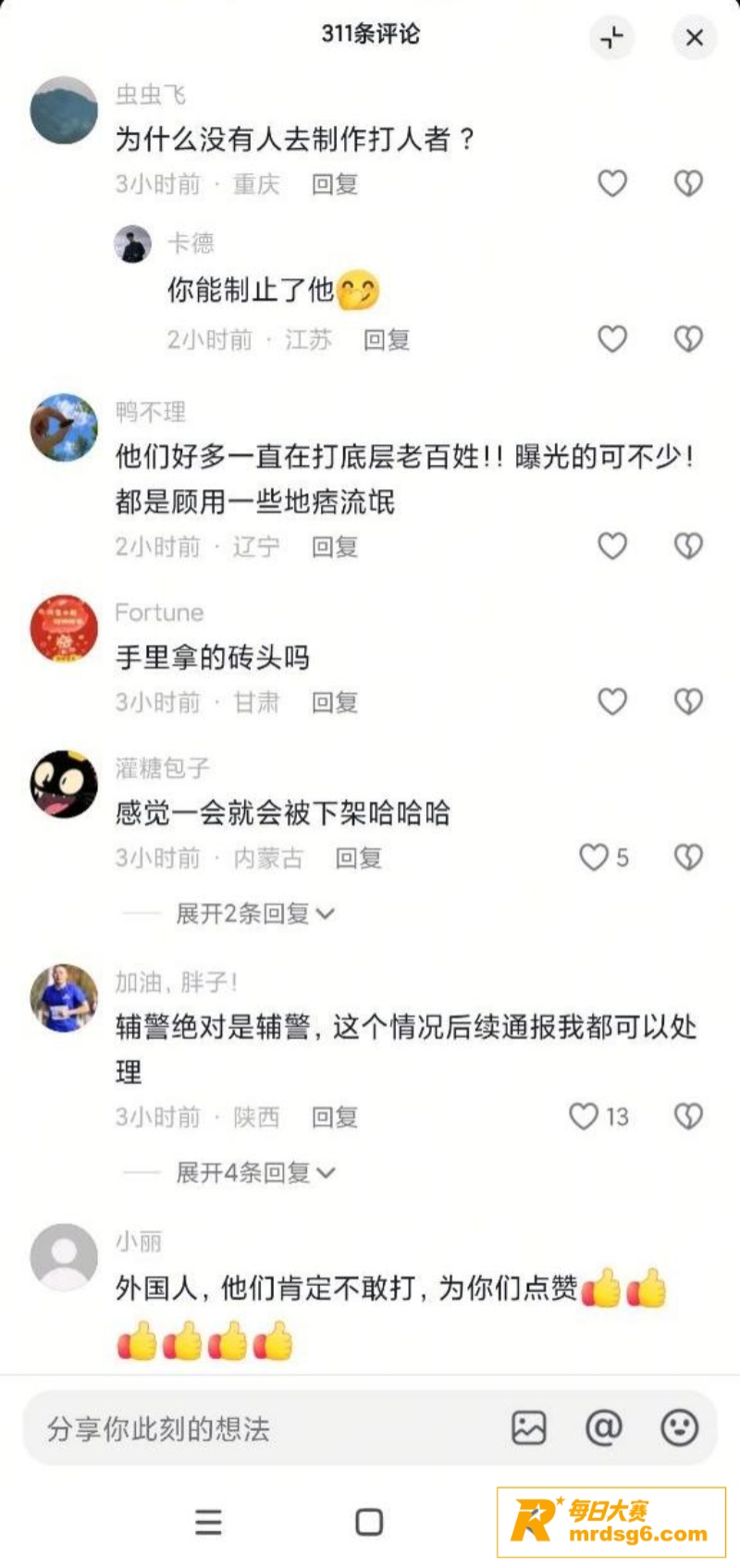 武汉黄鹤楼打人事件 相关图片19