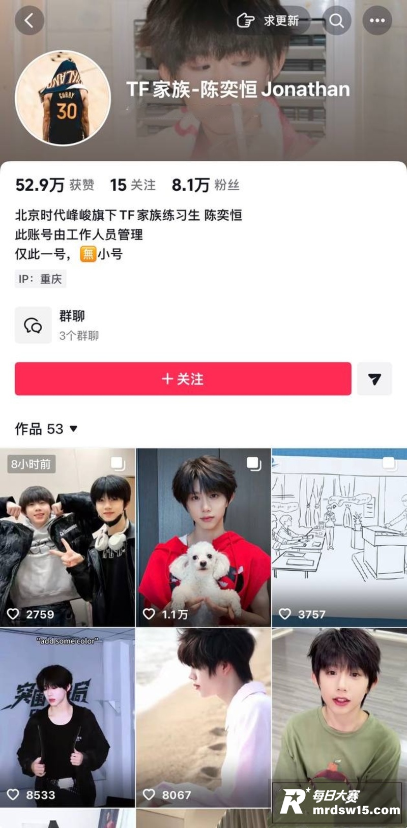 因骑车摔倒迁怒练习生相关图片1