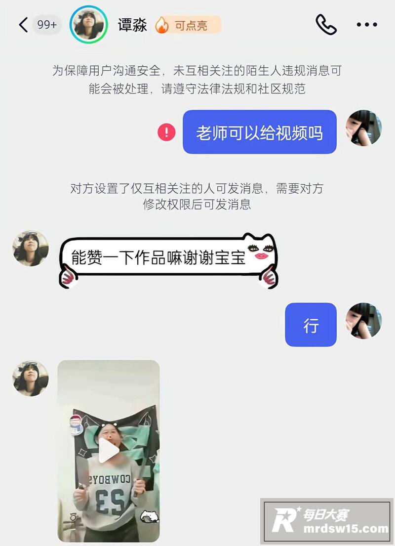 因骑车摔倒迁怒练习生相关图片2