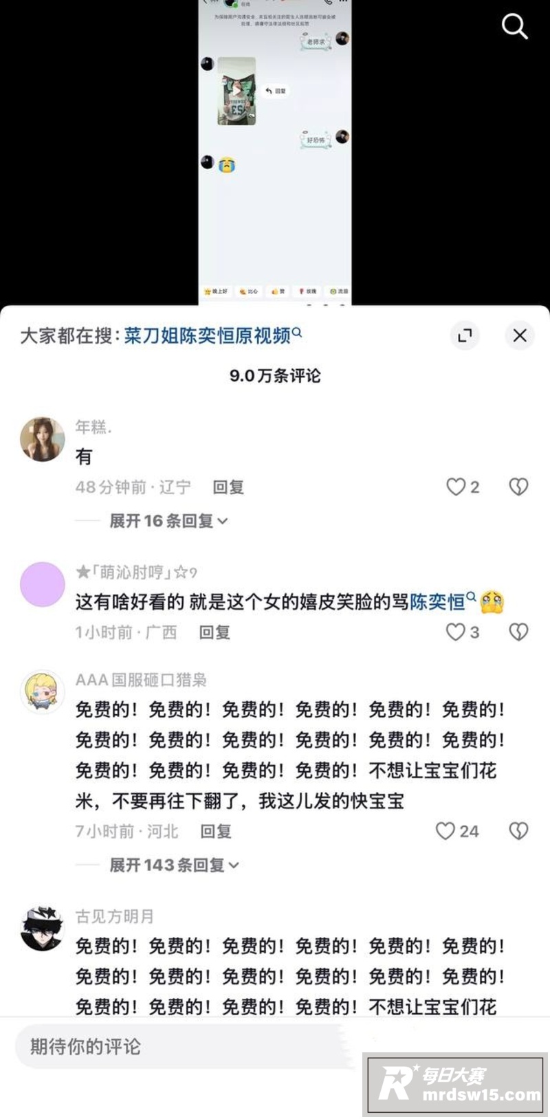 因骑车摔倒迁怒练习生相关图片3