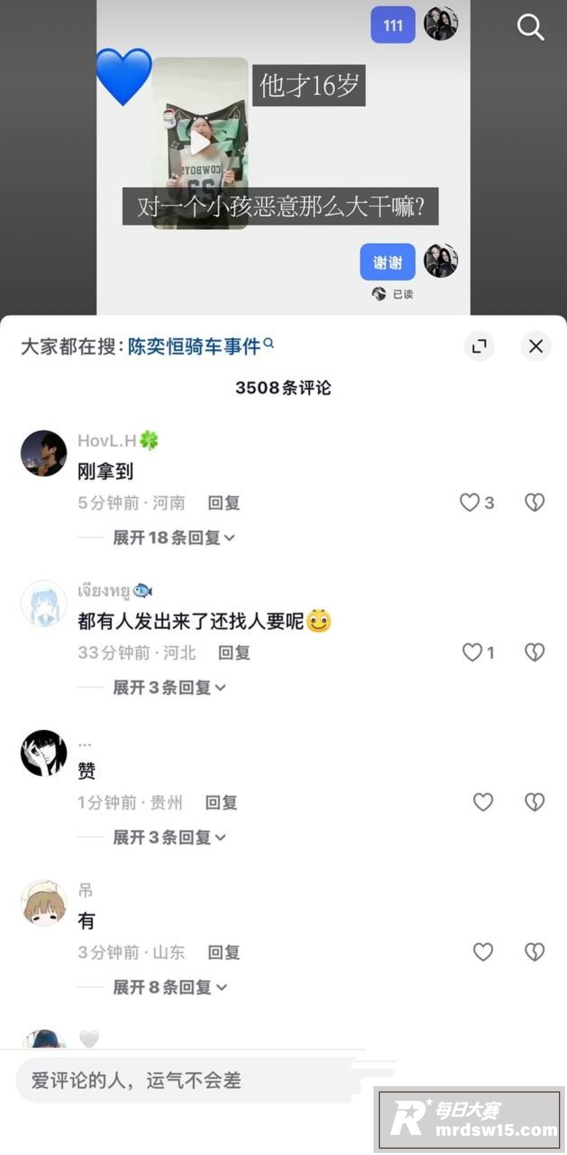 因骑车摔倒迁怒练习生相关图片4