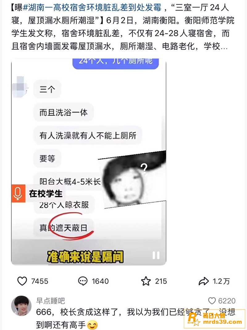 黑学校曝光 湖南衡阳相关图片1