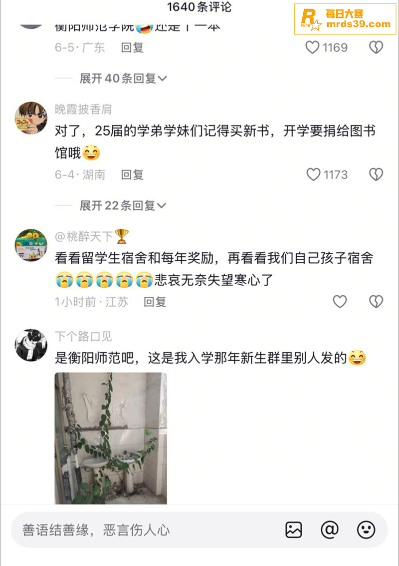 黑学校曝光 湖南衡阳相关图片2