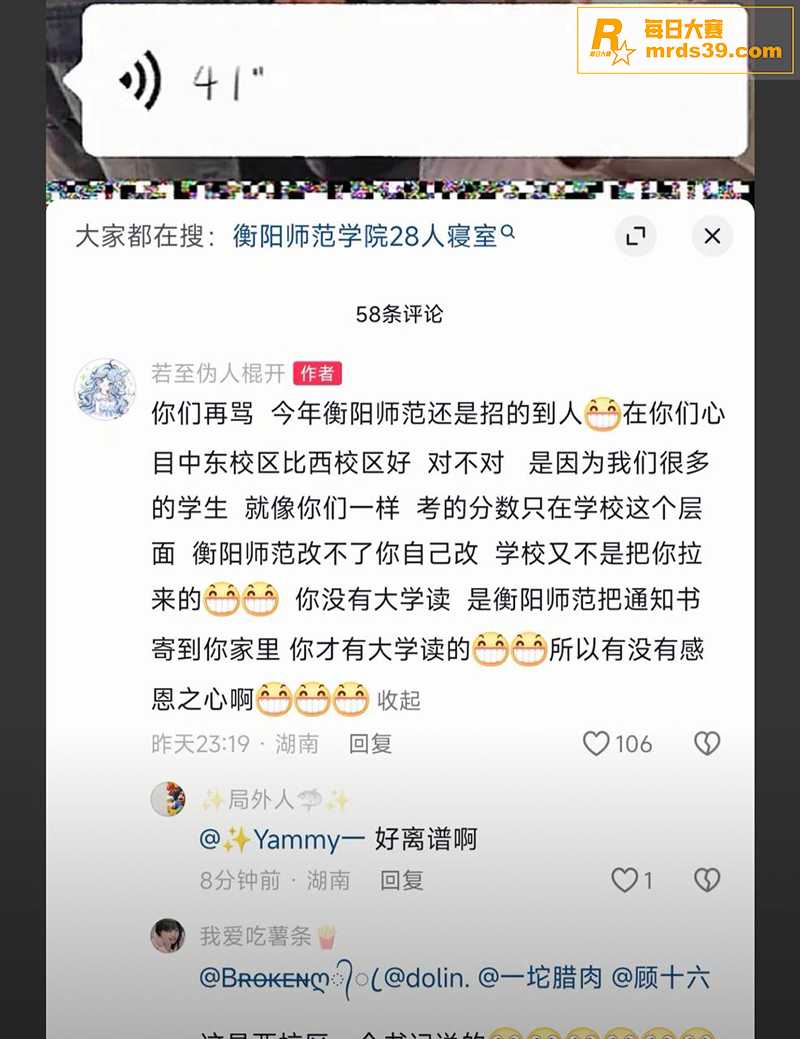 黑学校曝光 湖南衡阳相关图片4