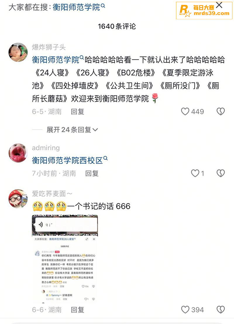 黑学校曝光 湖南衡阳相关图片5