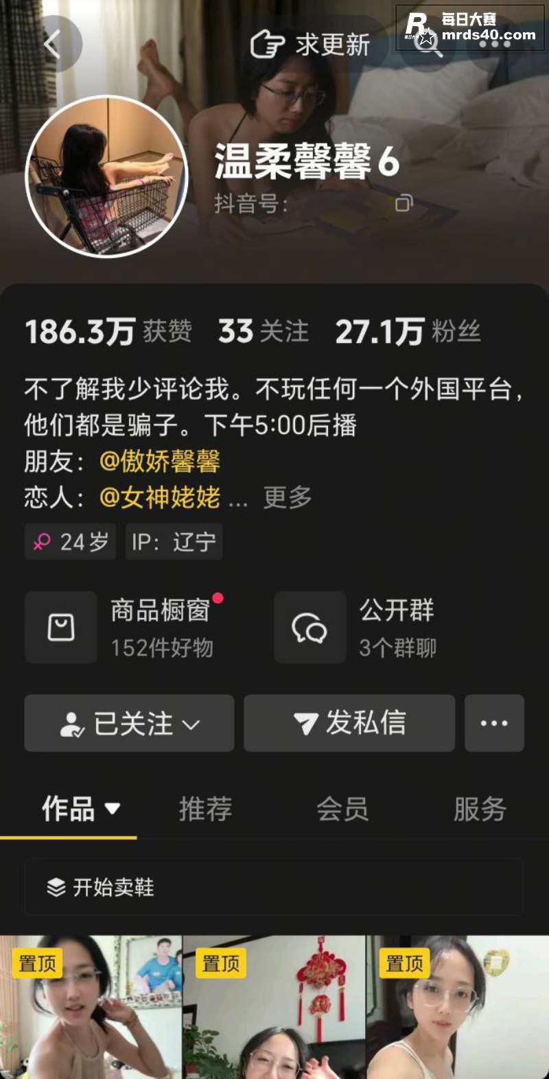 抖音极品眼镜反差婊 相关图片1