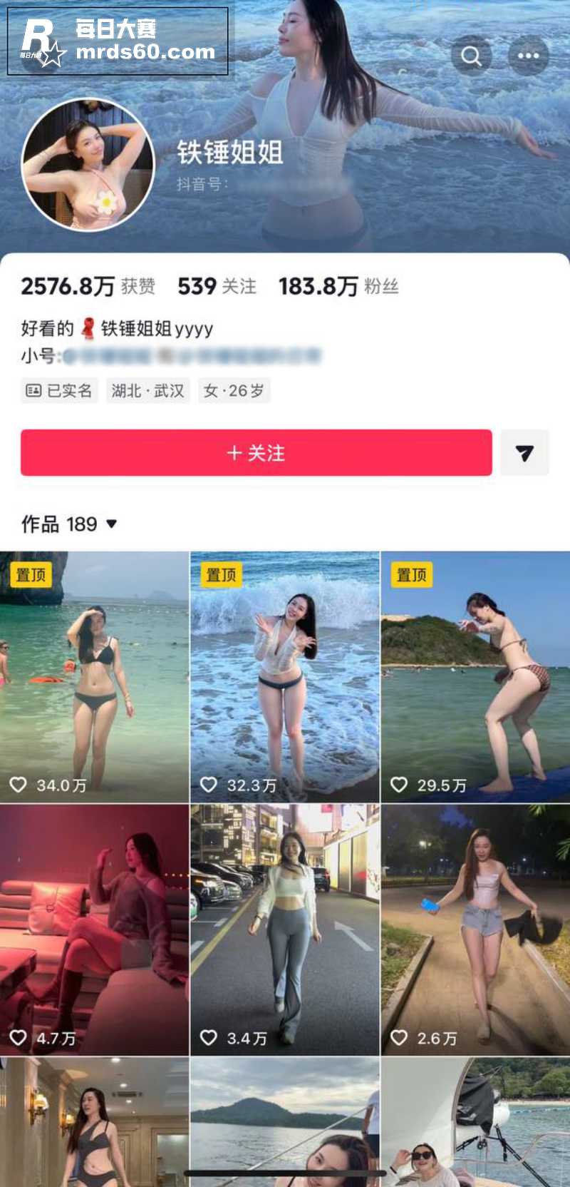 抖音百万网红御姐 铁相关图片1