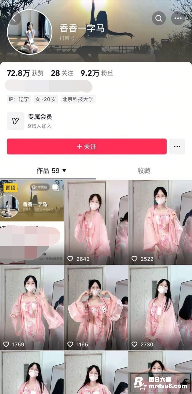 抖音网红嫩妹 香香一相关图片1