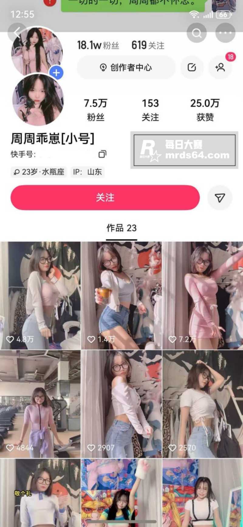 快手微胖小萝莉 周周相关图片1