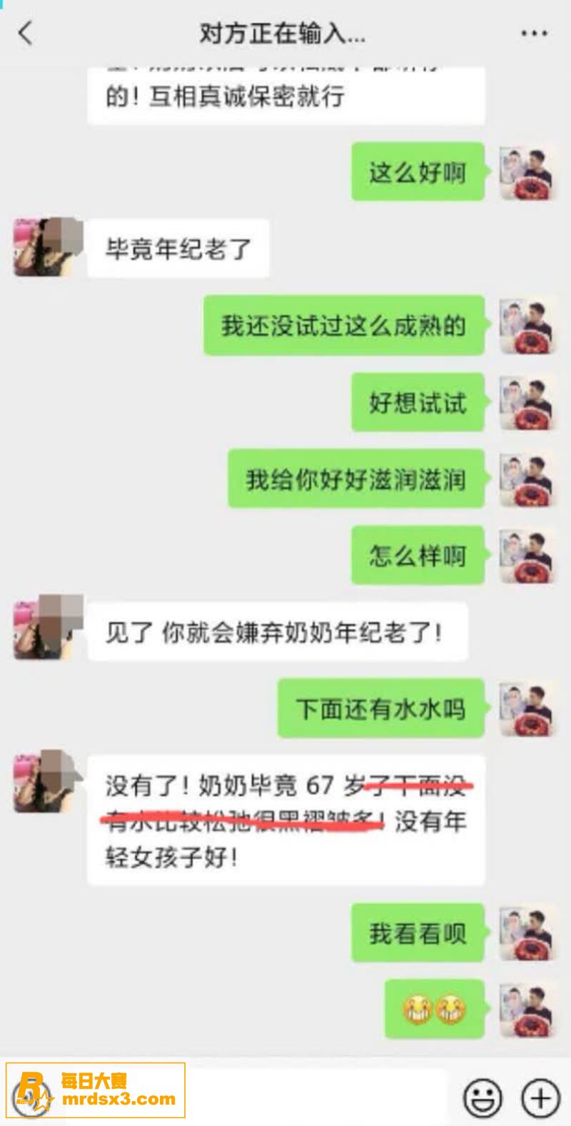 小伙撩骚约到67岁寡相关图片2