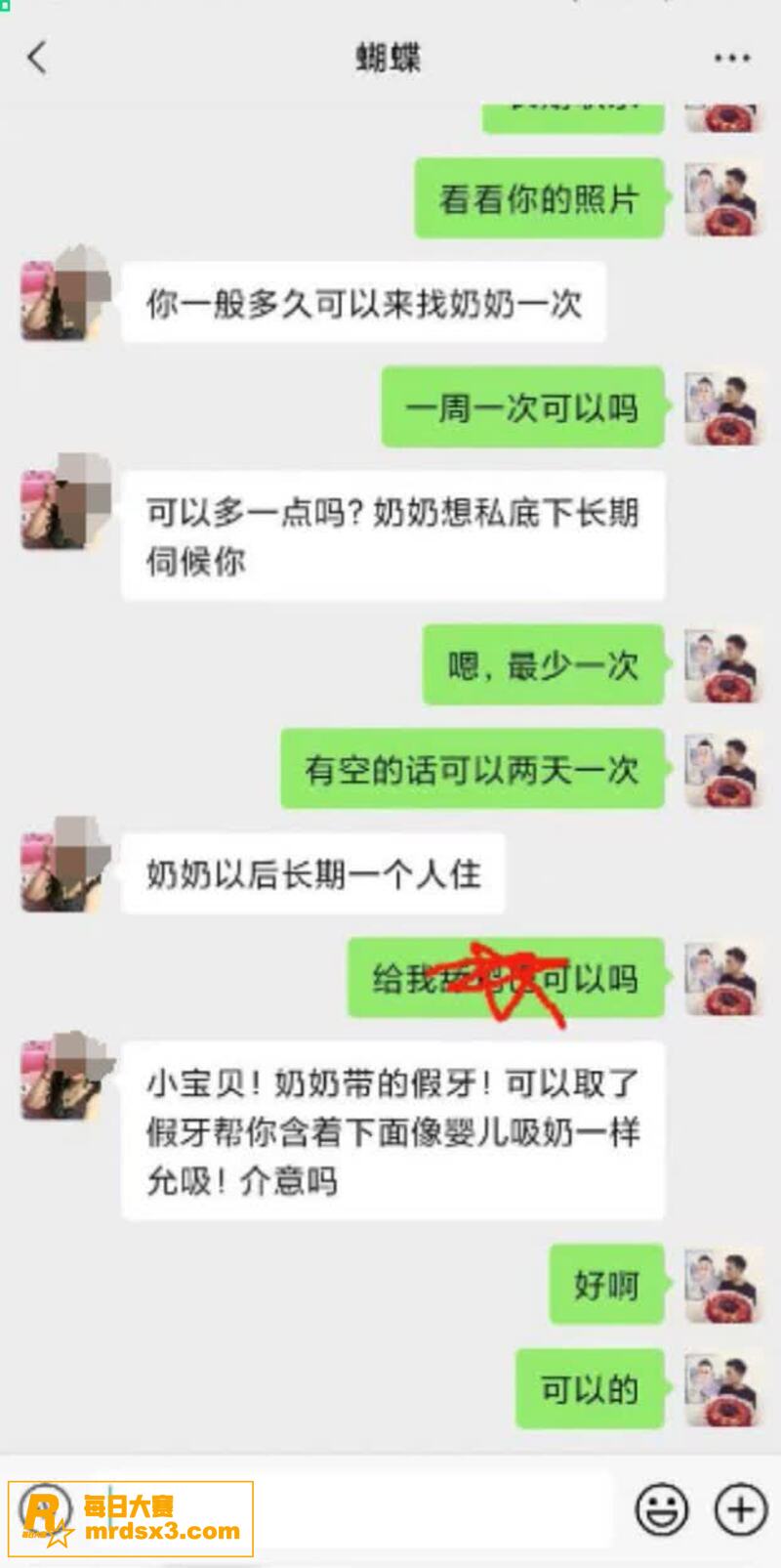 小伙撩骚约到67岁寡相关图片5