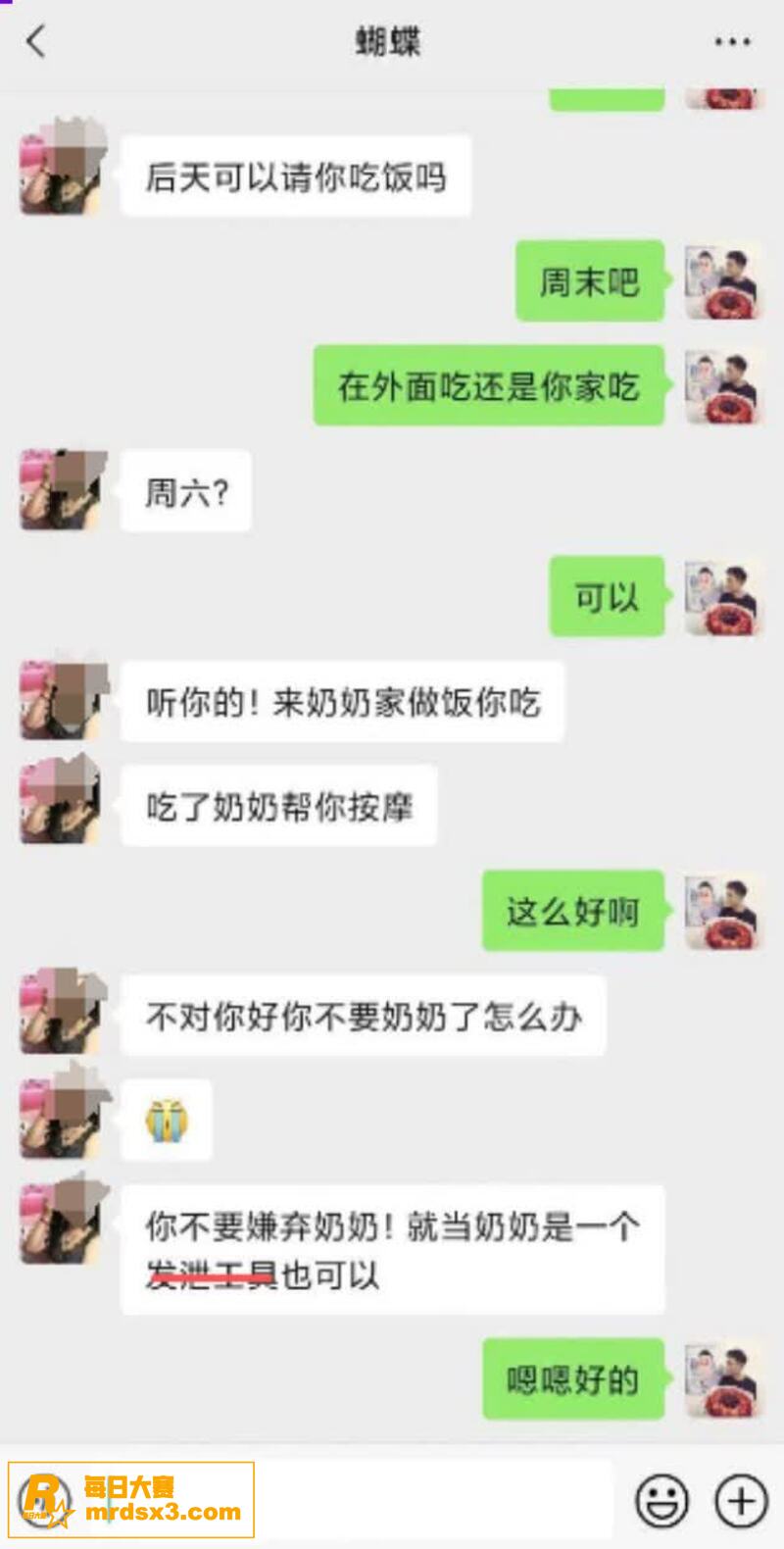小伙撩骚约到67岁寡相关图片7