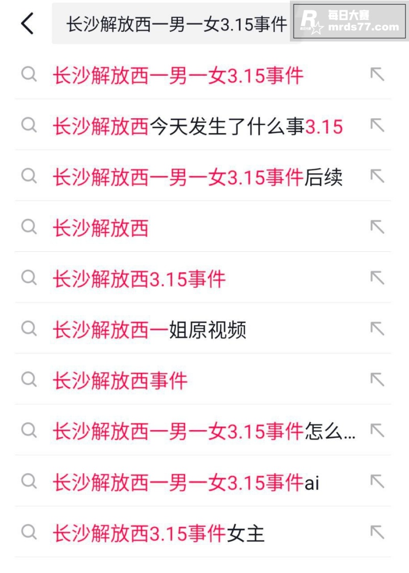 长沙街头吃鸡大瓜 长相关图片1
