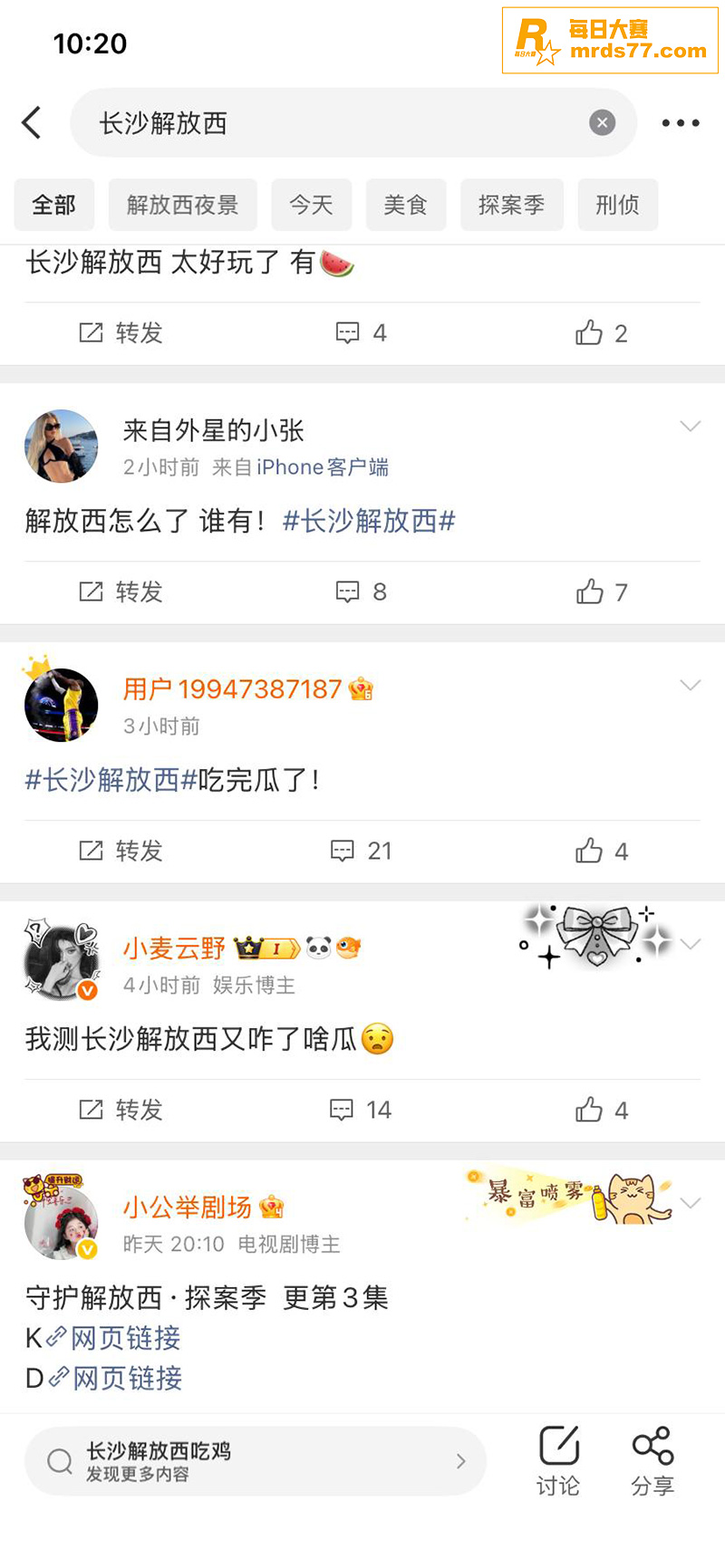 长沙街头吃鸡大瓜 长相关图片2