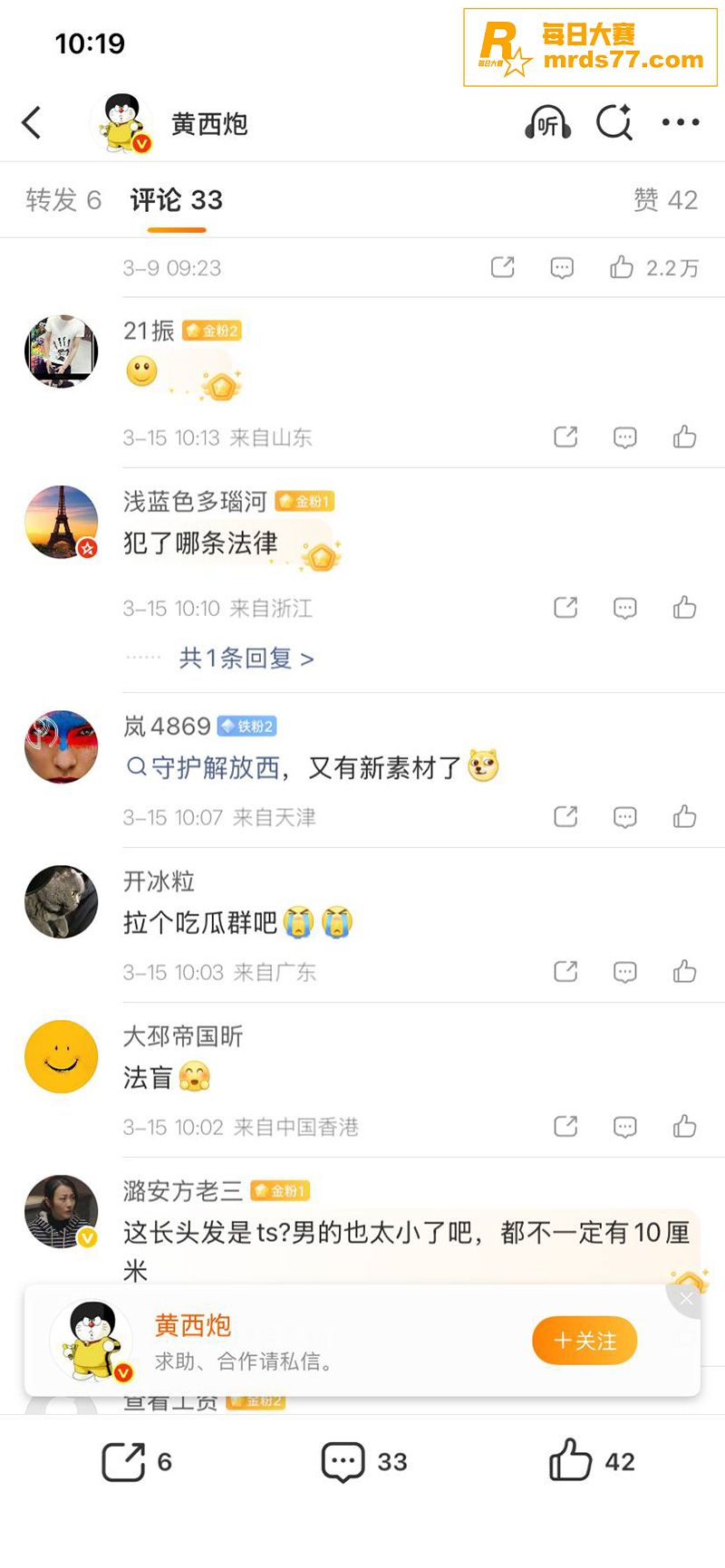 长沙街头吃鸡大瓜 长相关图片3
