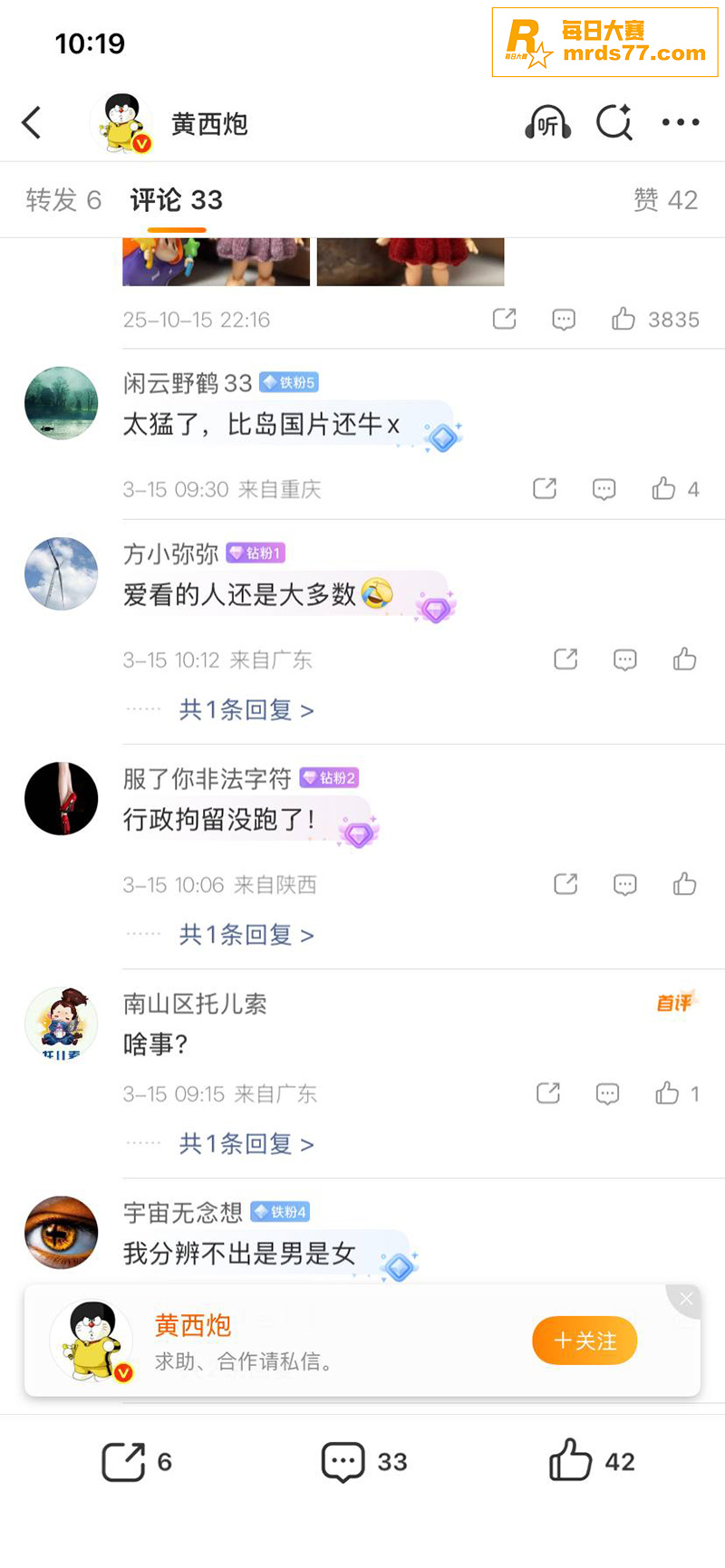 长沙街头吃鸡大瓜 长相关图片6